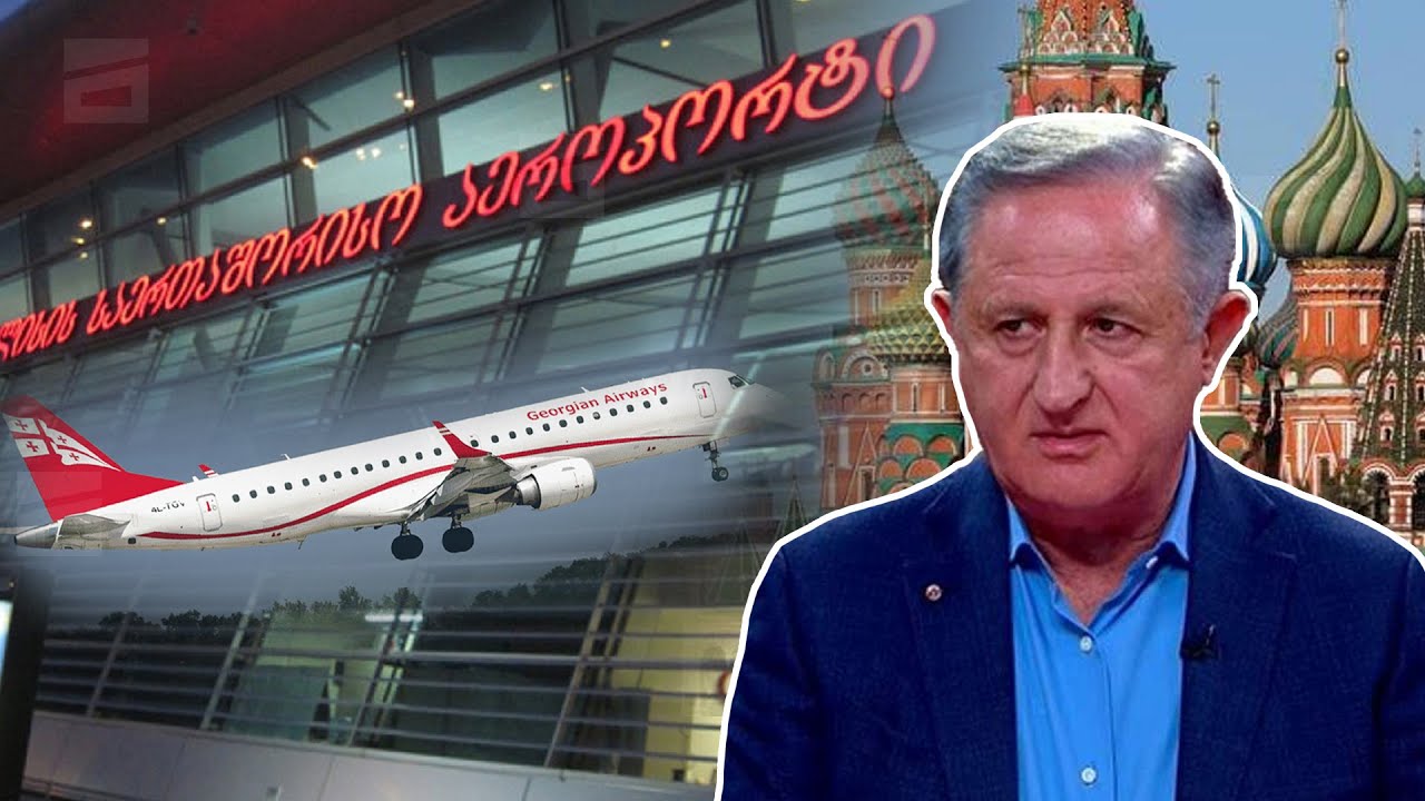 Georgian Airways-ის ახალი სერვისი რუსებს | რას სთავაზობს ავიაკომპანია ოკუპანტი ქვეყნის მოქალაქეებს