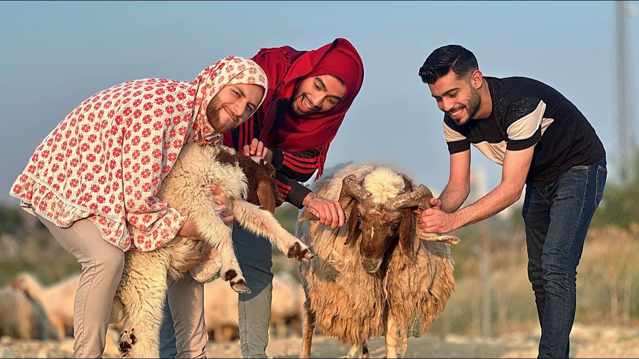 اجواء العائلة العربية في العيد 🐏
