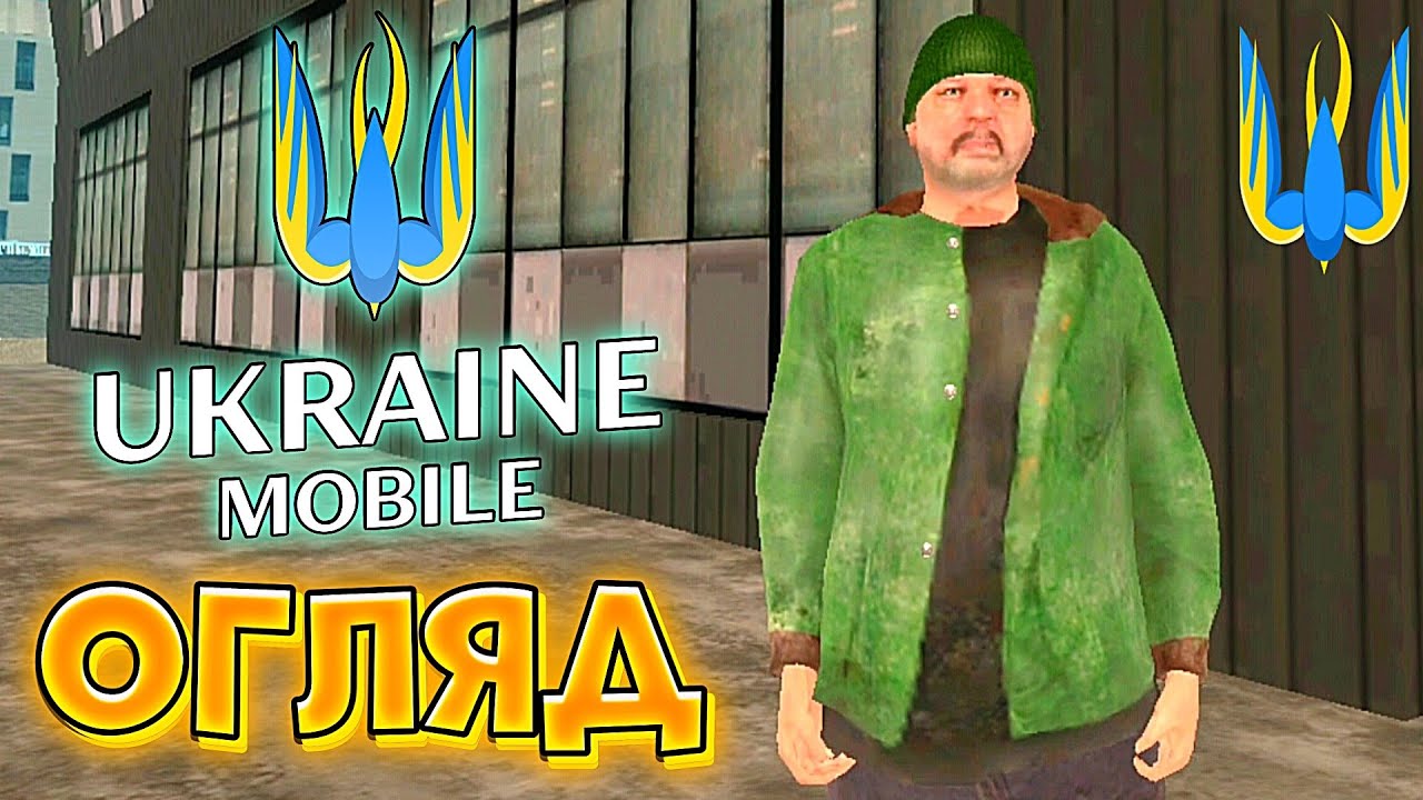 Початок МІЛЬЙОНЕРА! ⮕ Ukraine Mobile GTA 🇺🇦 #ukrainemobile