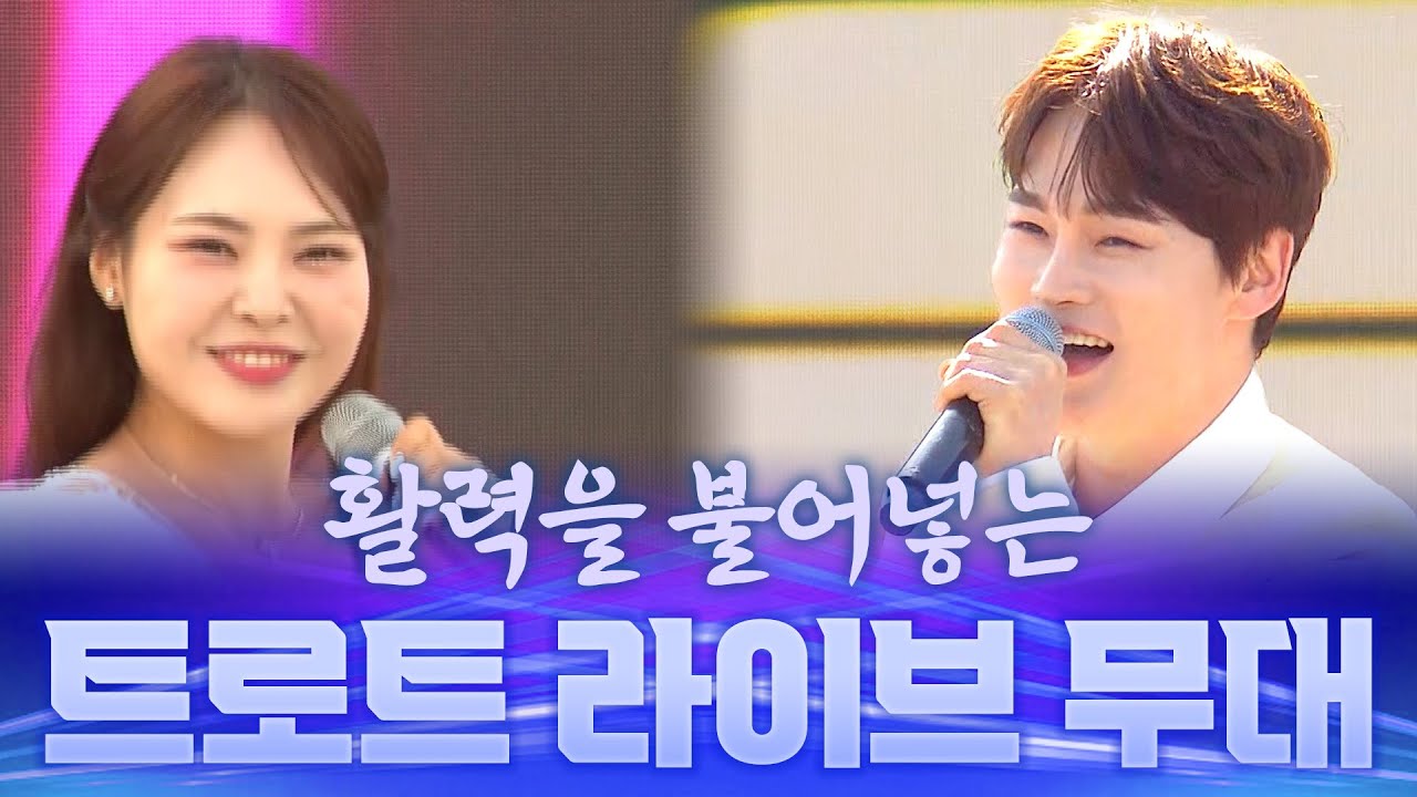 활력을 불어넣는 트로트 라이브 무대! #박서진 #미스김