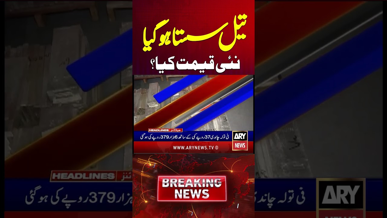 Oil Prices Update - Big Drop #petrolprice #dieselprice #petrol #diesel #youtubeshorts #shorts
