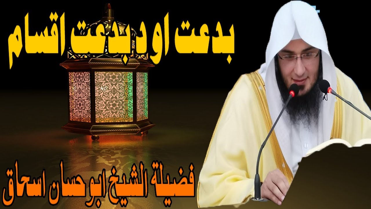 Sheikh Abu Hassan Swati Pashto Bayan | بدعت او د بدعت اقسام | Da Haq Awaz