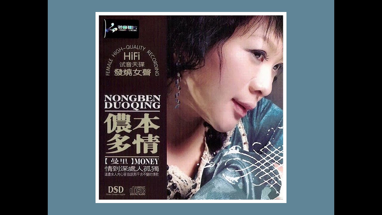 侬本多情 2007 曼里