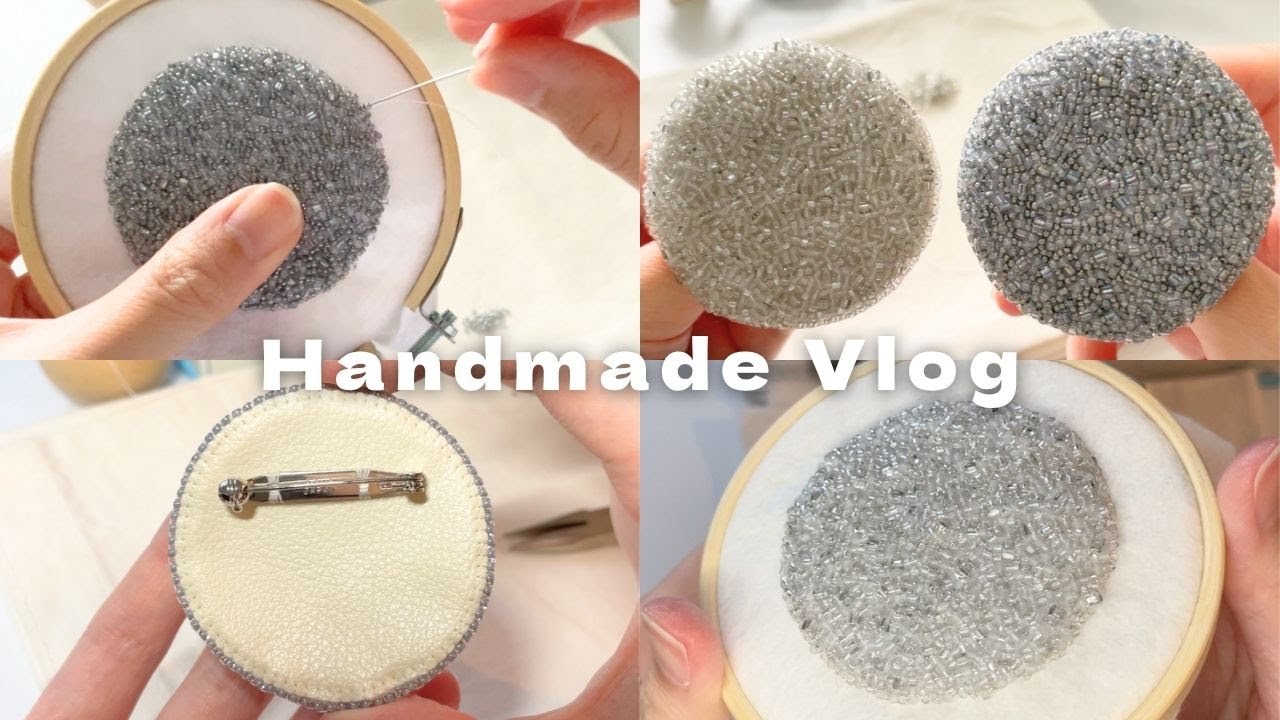 【制作Vlog】販売用に、もう一度｜丸いビーズ刺繍ブローチ【ハンドメイドアクセサリー】