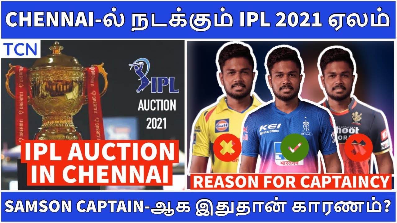 IPL 2021 | IPL Latest News | IPL 2021 Auction in Chennai? | Tamil Cricket News | IPL News Tamil