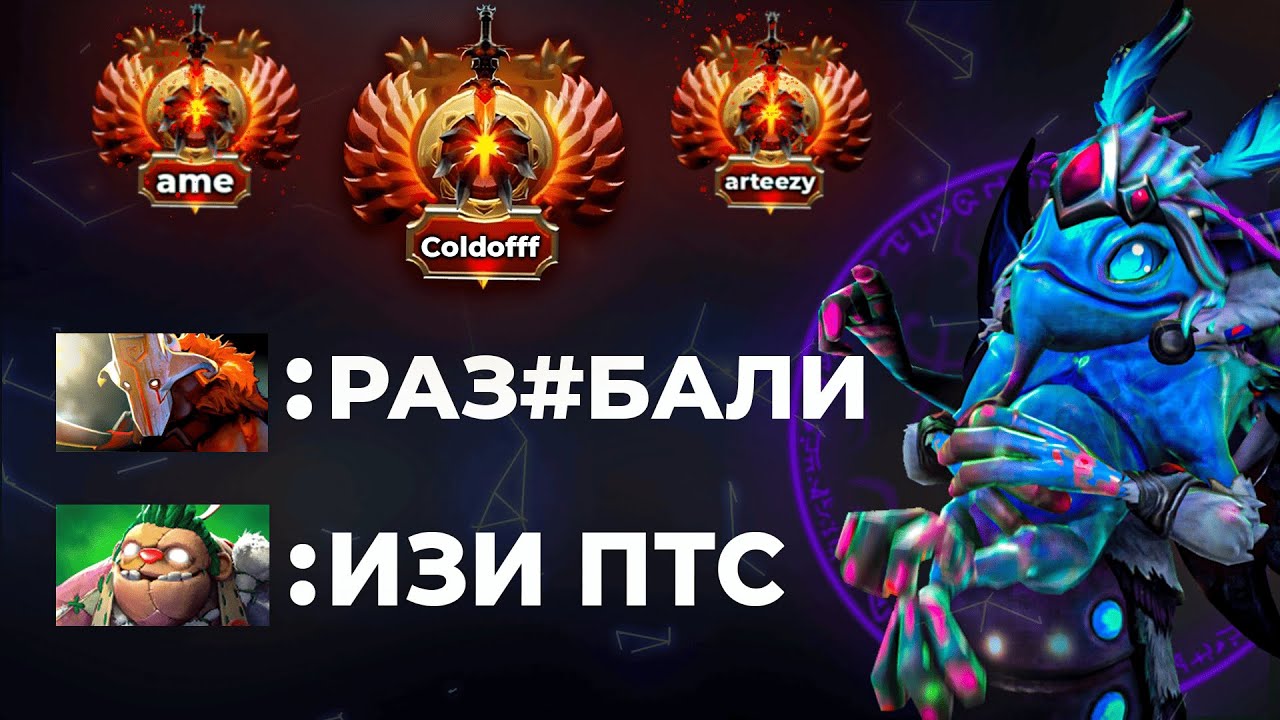 ЛУЧШИЙ ПАК ПРОТИВ ХУСКАРА НА 14500 ММР || ПРОТАЩИЛ ИГРУ АРТИЗИ И АМЕ
