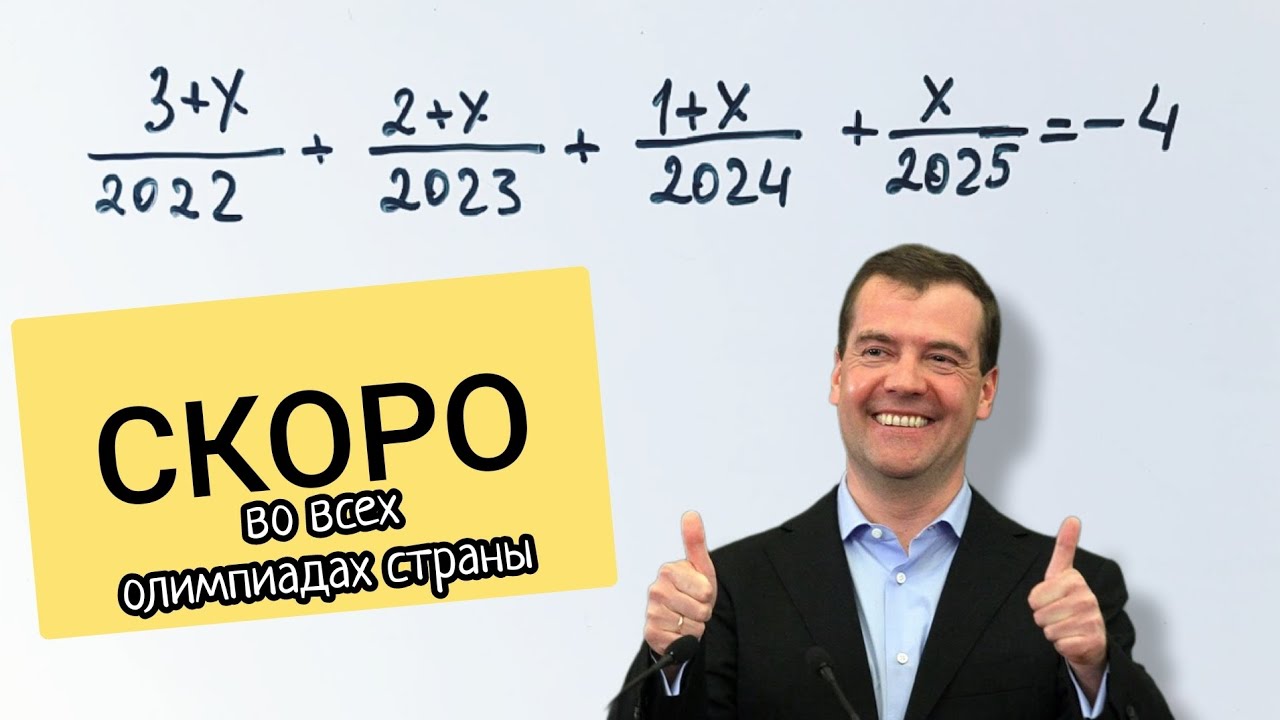 Скоро во всех математических олимпиадах страны