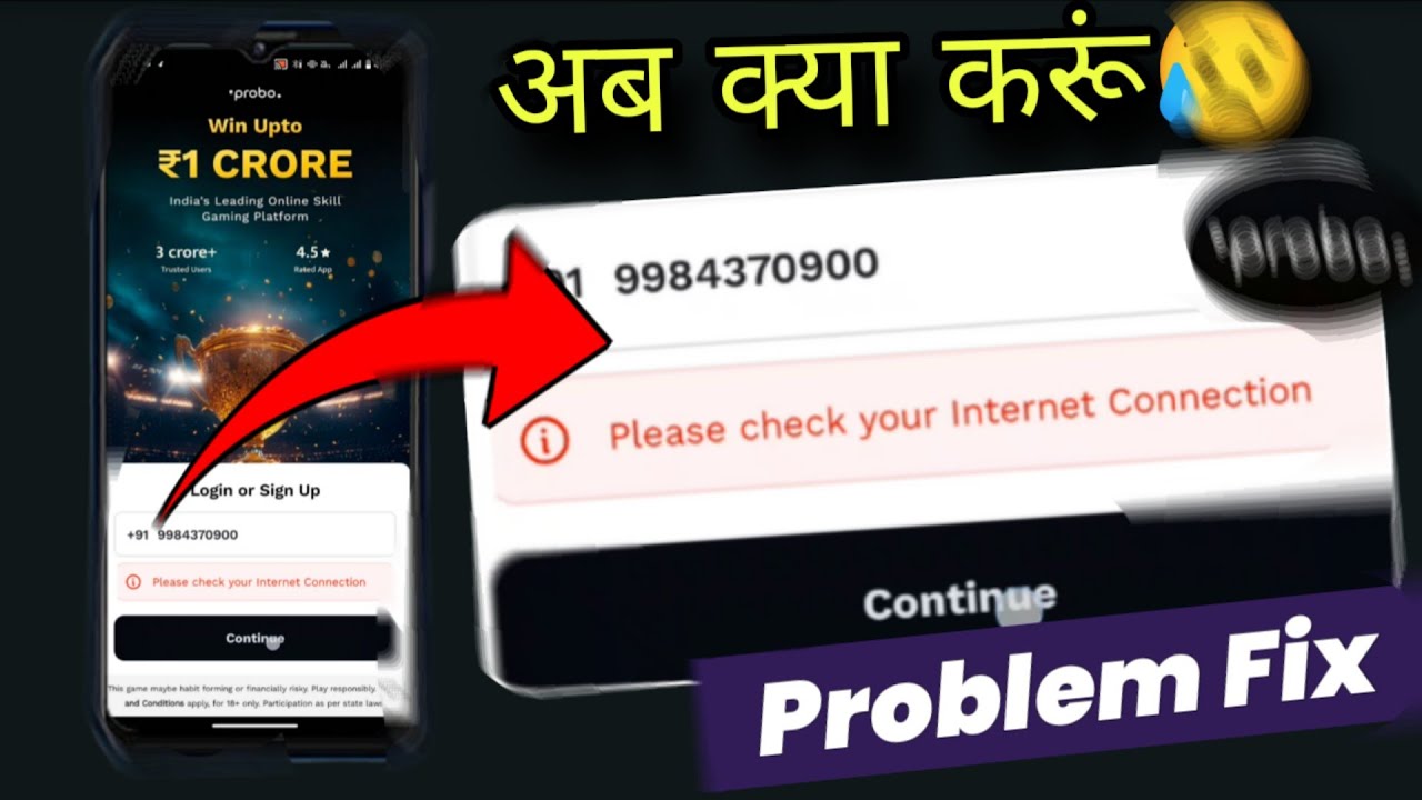 Please check your internet connection probo apps problem fix | earning app probo 2025 | Please check