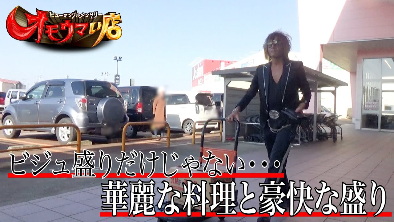 【豪快】味よし姿よしビジュもり系食堂＃２　A large-serving diner with delicious taste and appealing presentation part2