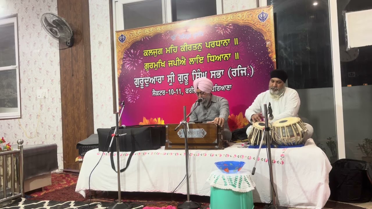 SHABD KAR BANDE TU BANDAGI JICHAR GHAT MEIN SAHO SEWA GURSHARAN SINGH @GURBANIKIRTAN 