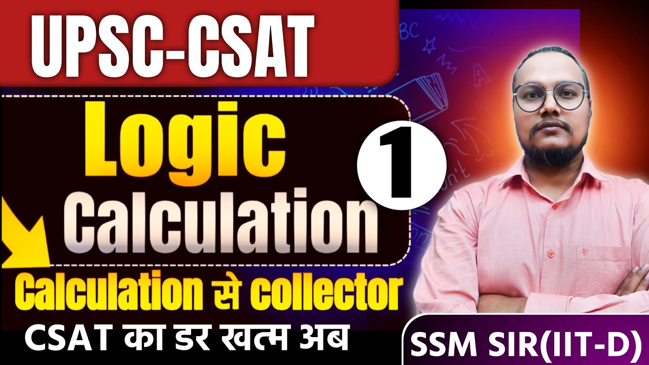 CSAT Logic Calculation  by SSM Sir (IIT-Delhi) #pwcsat #csatstrategy #drishtiiascsat