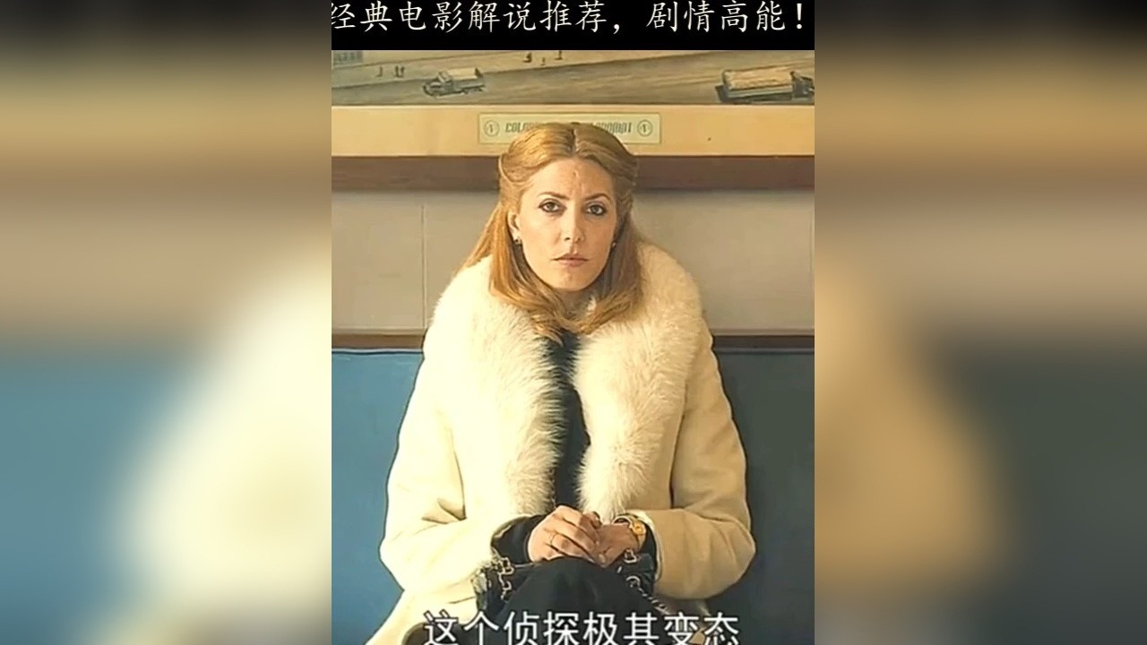 经典电影解说，剧情高能