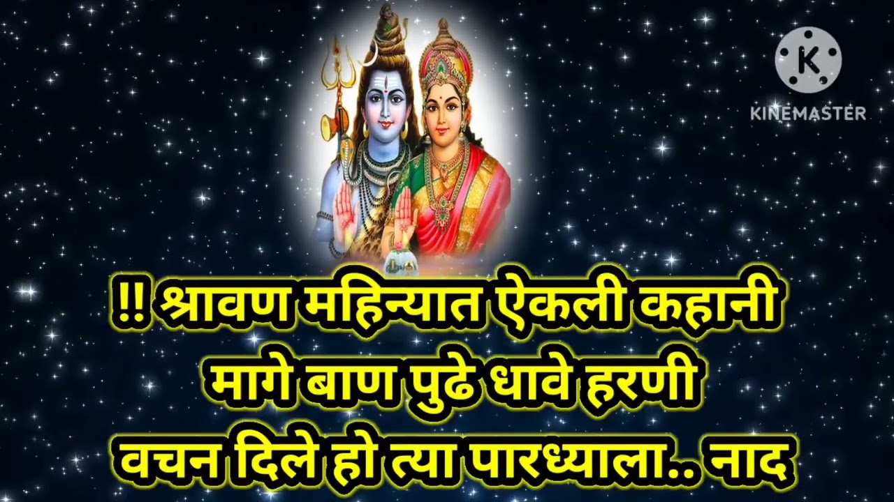 🌿शिवशंकराचे अप्रतिम मनमोहक भजन कानावर पडताच मनात गुणगुणाल#स्वरसाई#shankarbhajan#vitthalbhajanmarathi