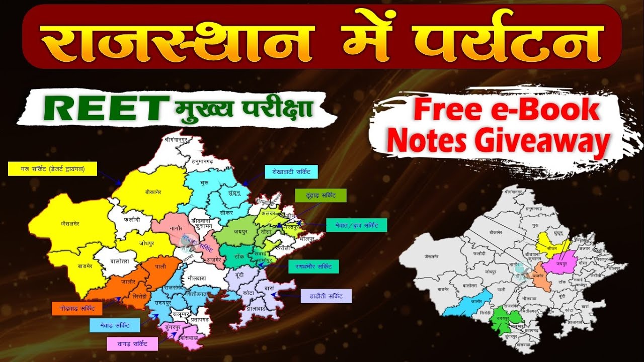 राजस्थान में पर्यटन | For All Exams | राजस्थान का भूगोल | By Kulvinder Sandhu Sir