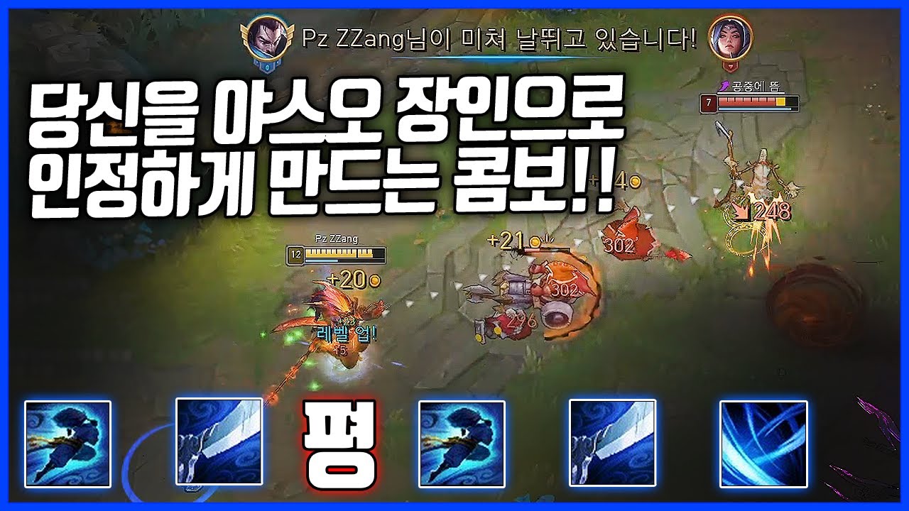 에어본 뒤에는 언제나 평EQ를 긁어줍시다. 야스오VS이렐리아(League of legends Korea Challenger Yasuo !)