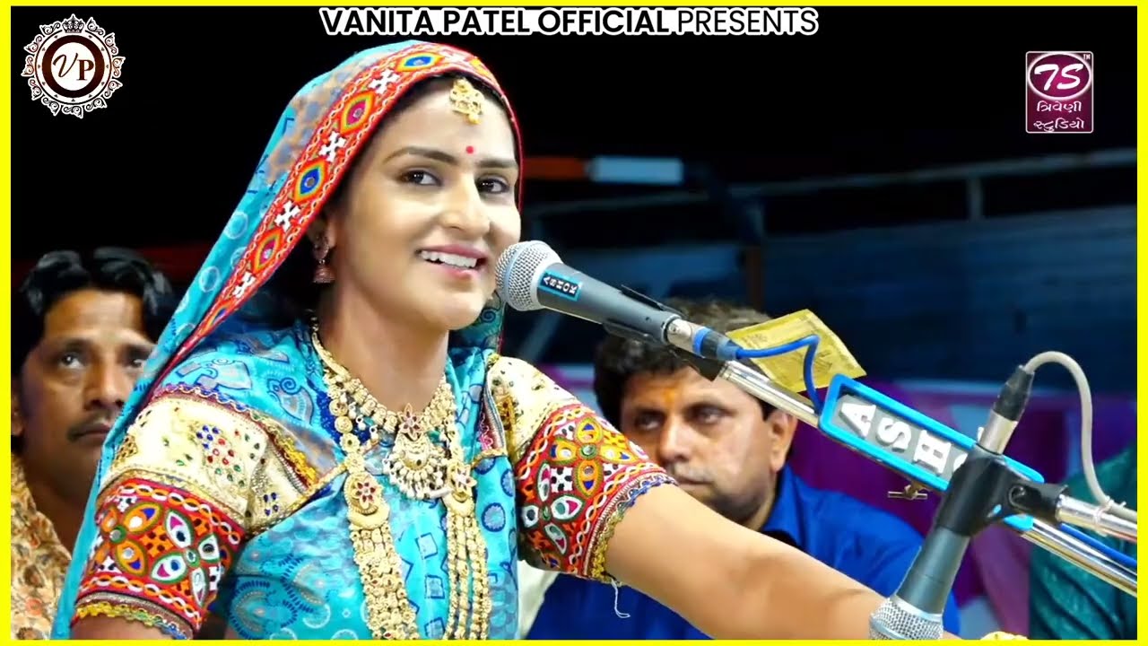 હનુમાન જયંતિ નિમિત્તે ભવ્ય લોક ડાયરો ll વનિતા પટેલ hanuman jaynti Lok dayro  ll vanita patel