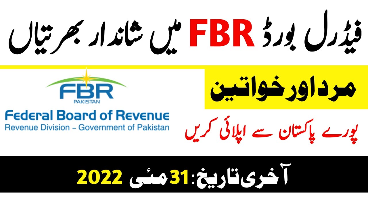 FBR Jobs 2022 Apply Online - Federal Board of Revenue Jobs 2022 Online Apply - FBR Govt Jobs 2022