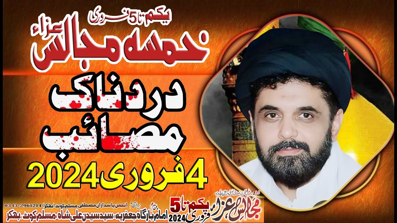 Maulana Syed Hussain Raza Naqvi || 04 February 2024 || Muslim Kot || Bhakkar ||