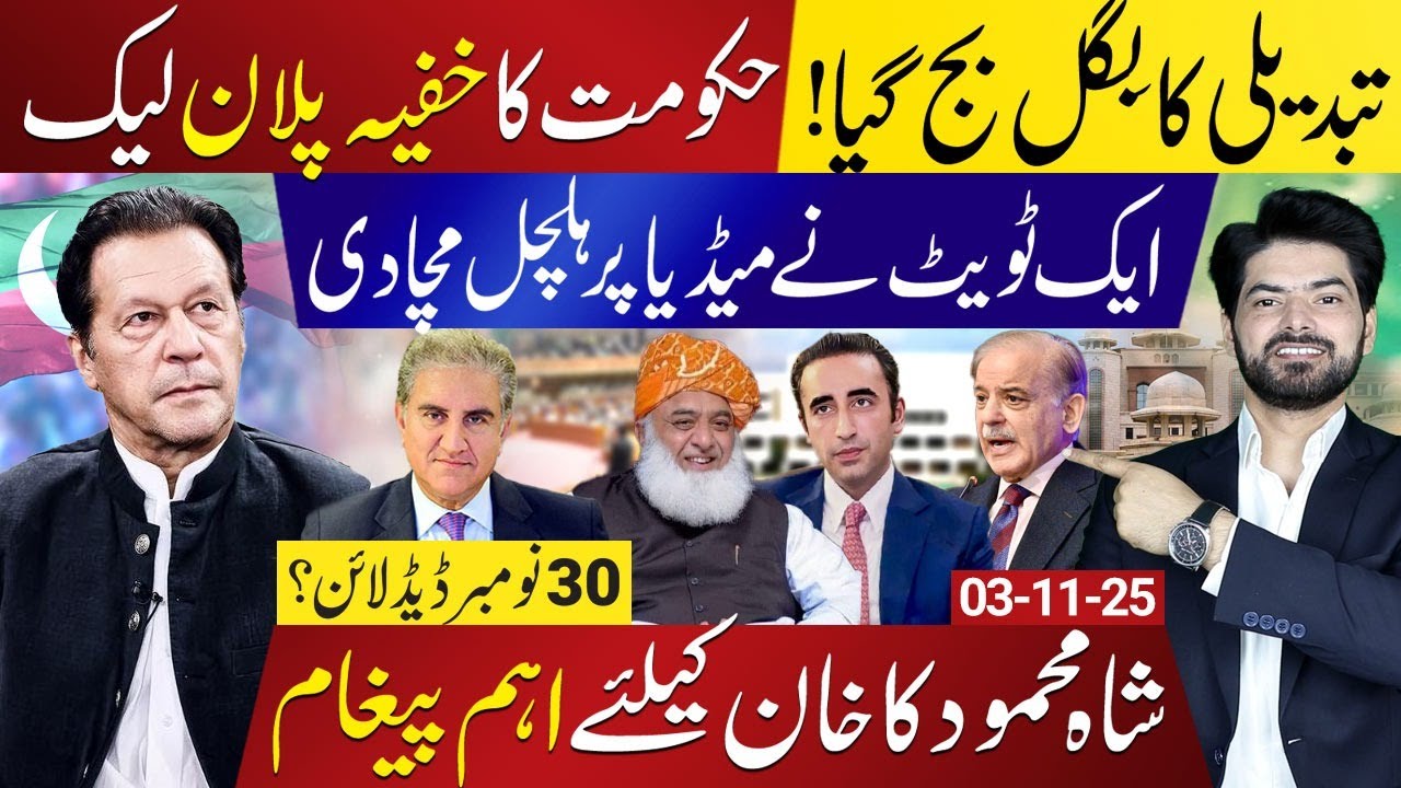 The Secret Plan Leaked: Big Political Shake Up Ahead | 27th Amendment Is Out | Latest Updates