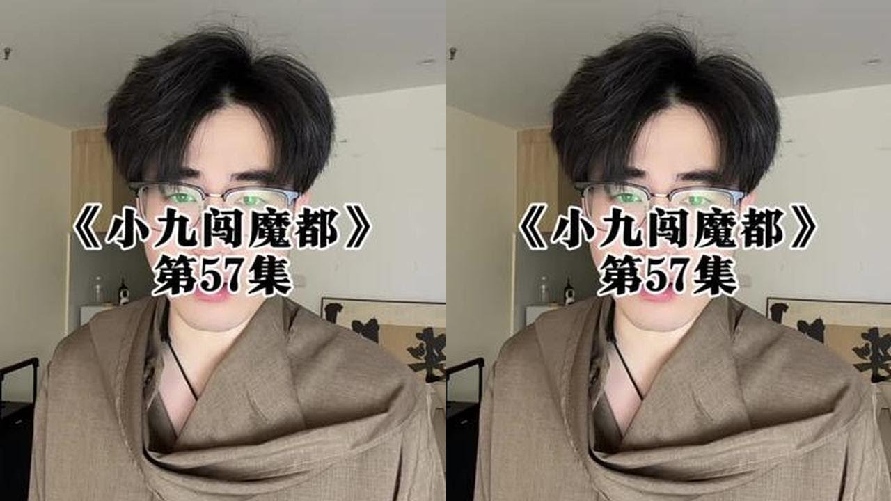 魔都除名 #剧情