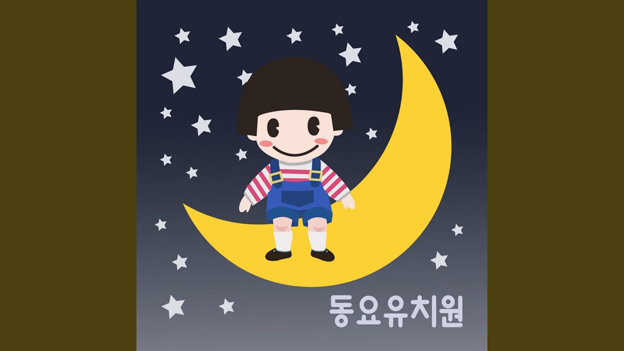 자장가