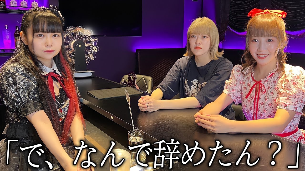 おこぷれを辞めた元メンバーゆいにゃと話します。