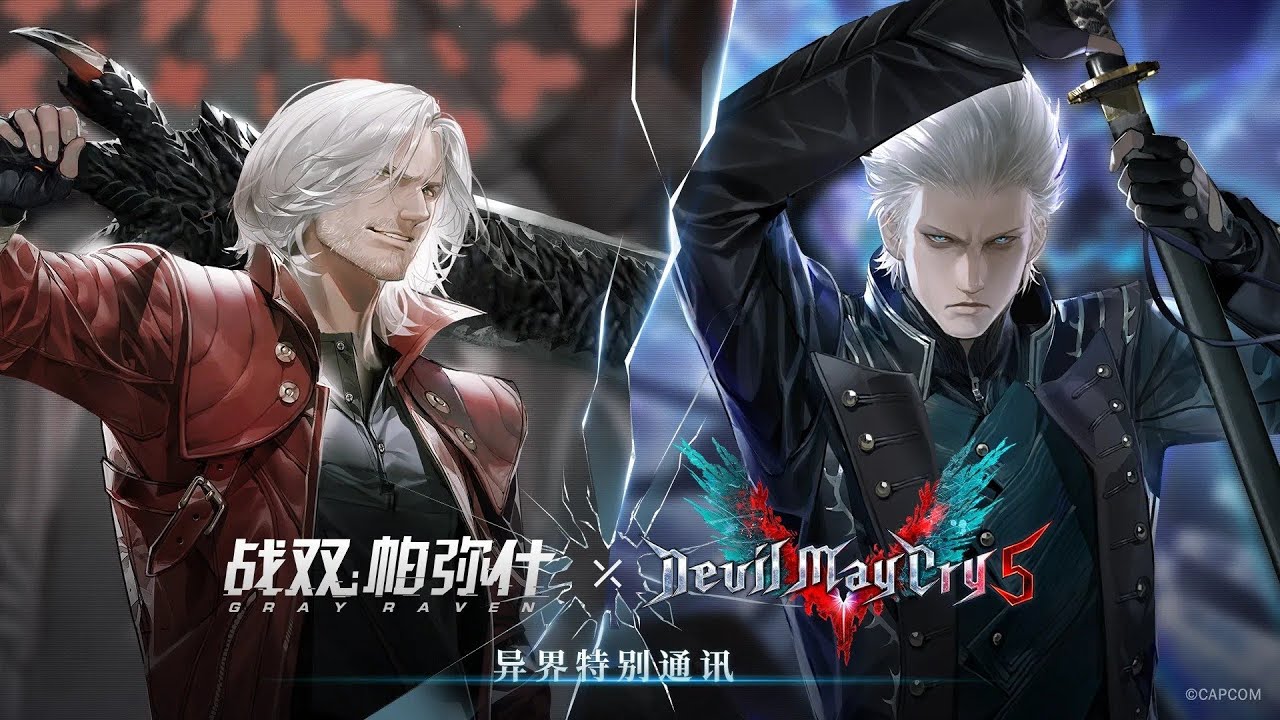 PGR x DMC5  Special Message from VA of Dante and Vergil
