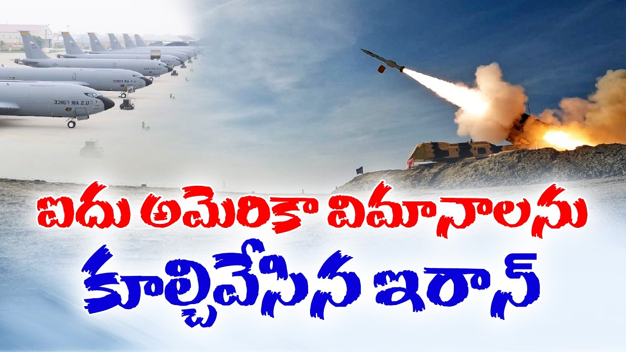 Iran Strikes US Bases in Gulf | Iran Shot Down 5 US Aircrafts | Tensions Escalate with Israel & US