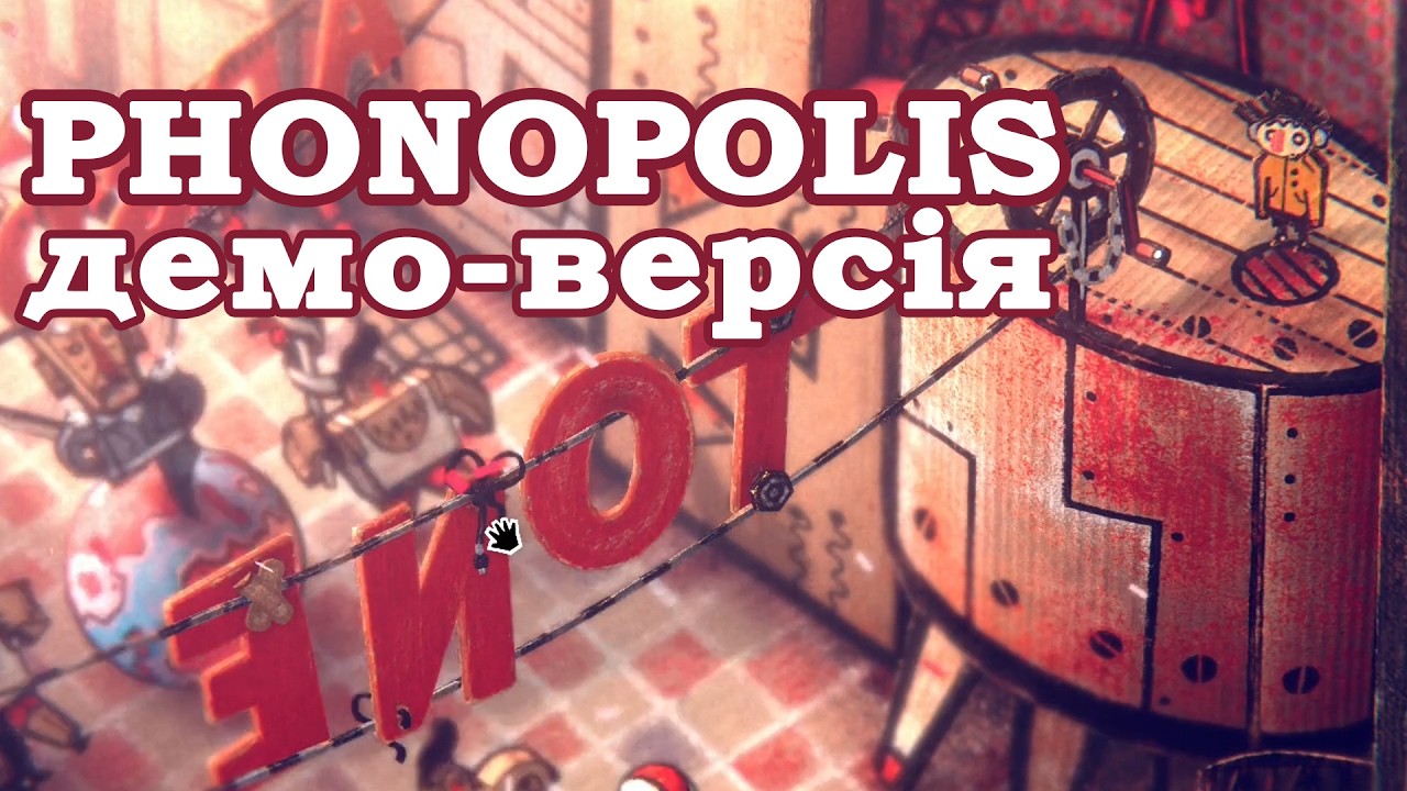 Phonopolis демо