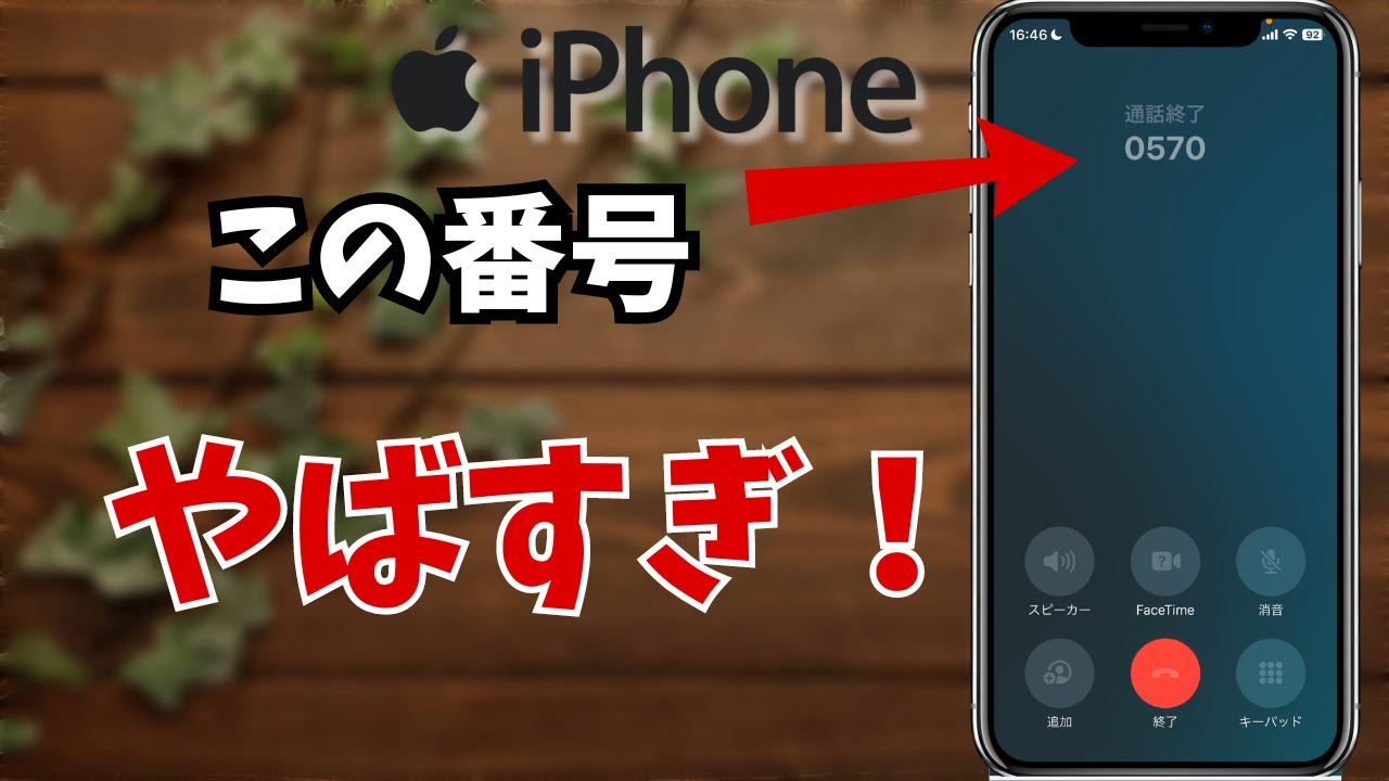 【注意】0570ナビダイヤルって？料金？かけ放題は無料？ふざけるなはちょっと草