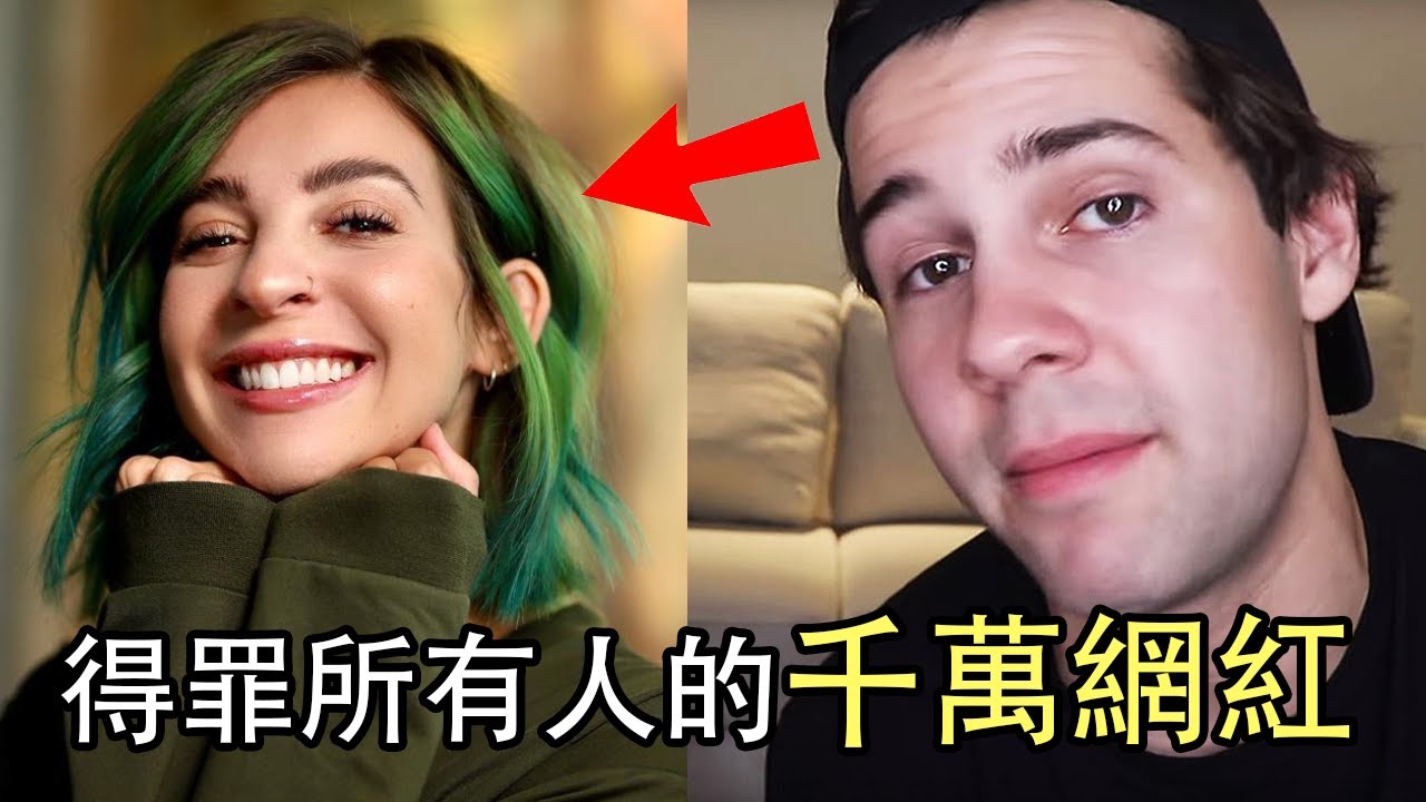 撕天撕地撕空氣！最drama的千萬網紅是如何得罪所有人的？！（重新上傳）