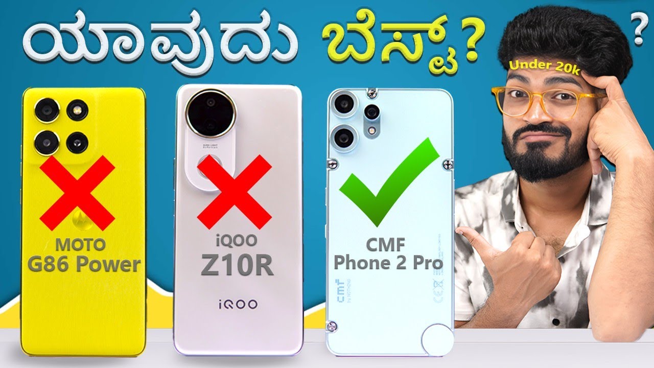 Don't BUY ❌ Wrong Phone | Best Smartphone Under 20k | iQOO Z10R vs Moto G86 Power vs CMF Phone 2 Pro
