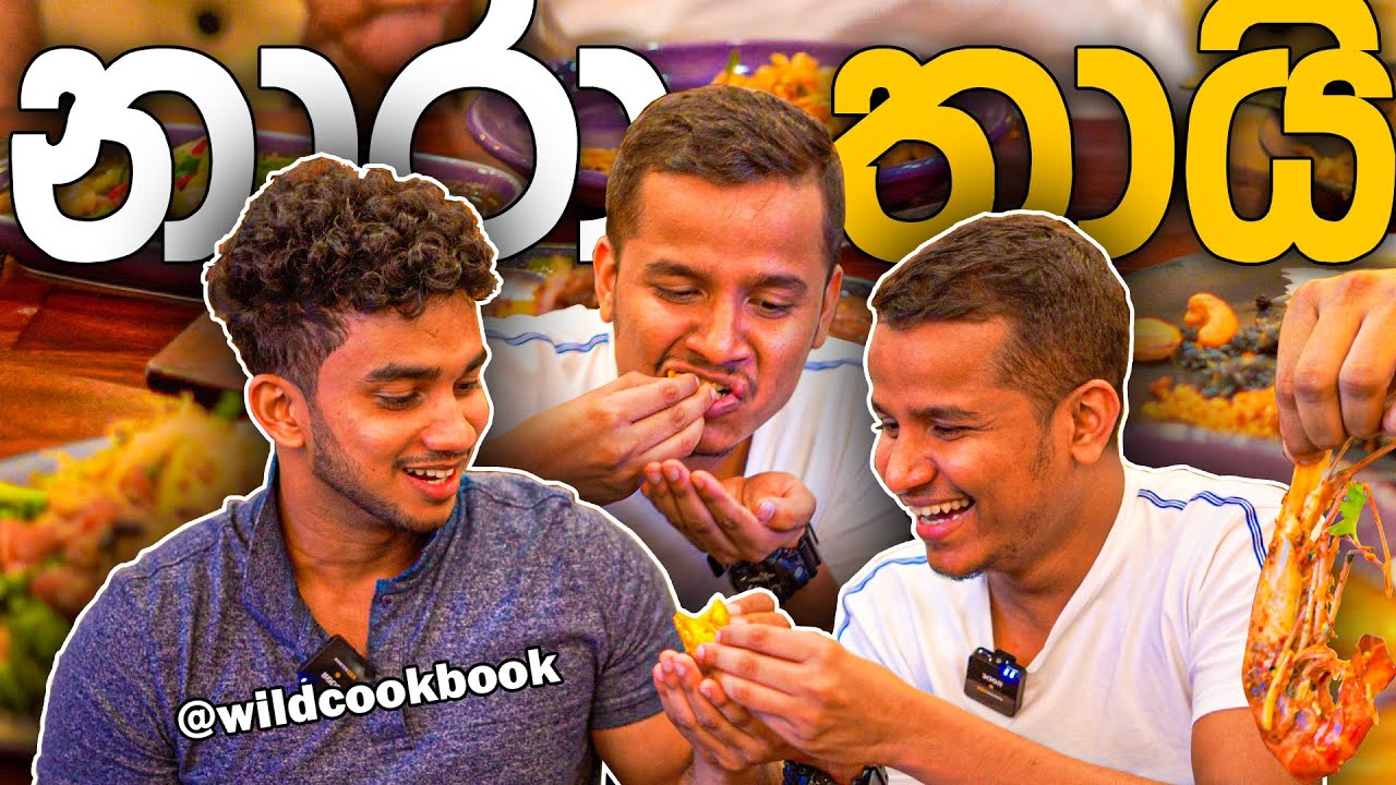 Thai Food Review w/@WildCookbook at Nara Thai 🔥
