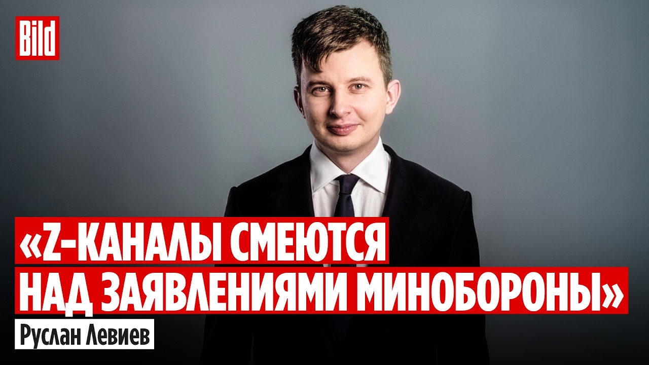 Руслан Левиев про покушение на генерала Алексеева, отключение Starlink, захват Купянска и блэкауты