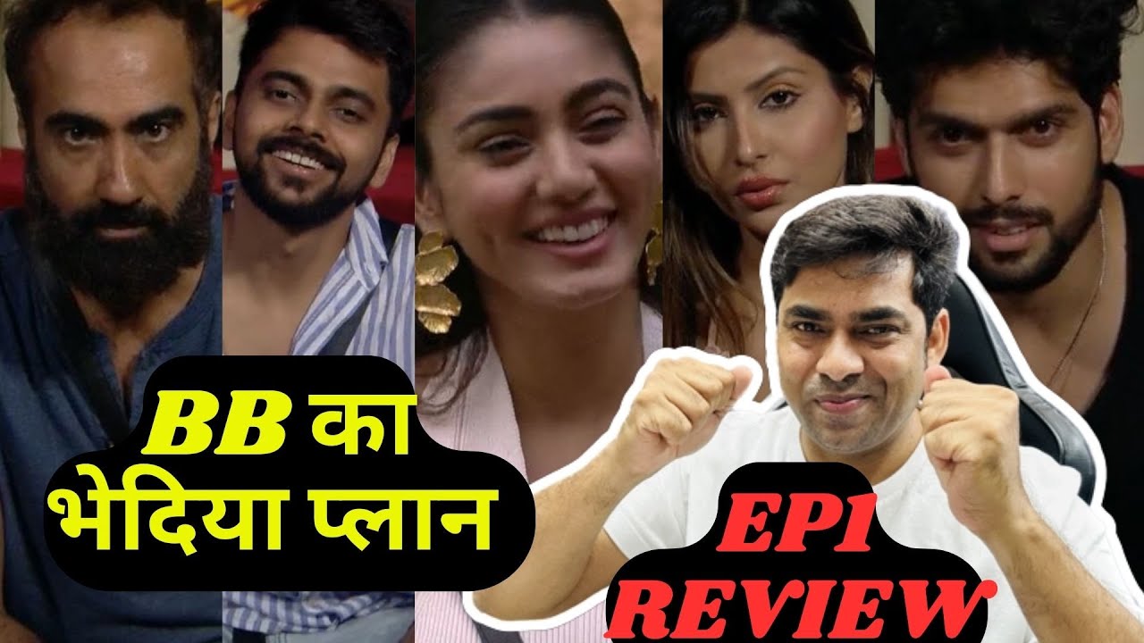 Bigg Boss OTT3 EP1 Review: BB का भेदिया प्लान, Kataria से नफरत?Arman की बीवियां से कितनी प्रॉब्लम