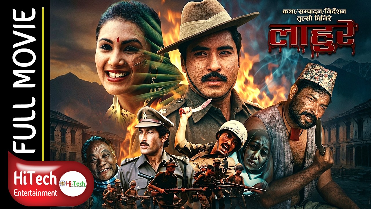 LAHURE | Nepali Superhit Full Movie | लाहुरे | Tulsi Ghimire | Shrawan Ghimiray | Tripti Nadakar