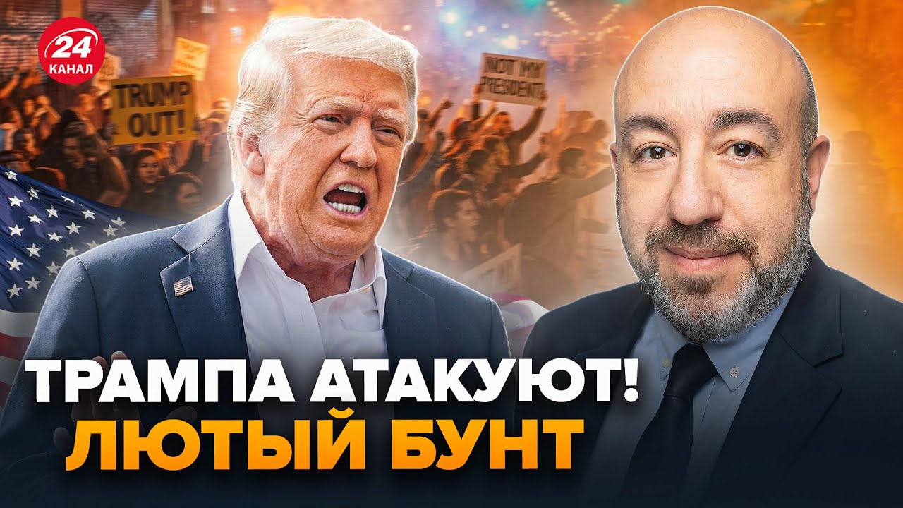 🤯РАШКИН: Трамп ЗНАТНО ВЛИП! Взгляните, что ТВОРИТСЯ в США! Белый дом СНОСЯТ БУНТЫ. Что НАЧАЛОСЬ