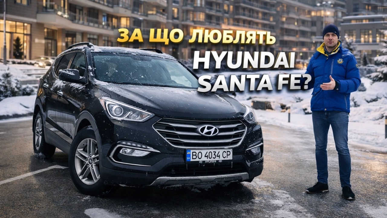 ЩО З ДВИГУНОМ? HYUNDAI SANTA FE 2.4 GDI — РИЗИКИ, ПРО ЯКІ ВАРТО ЗНАТИ