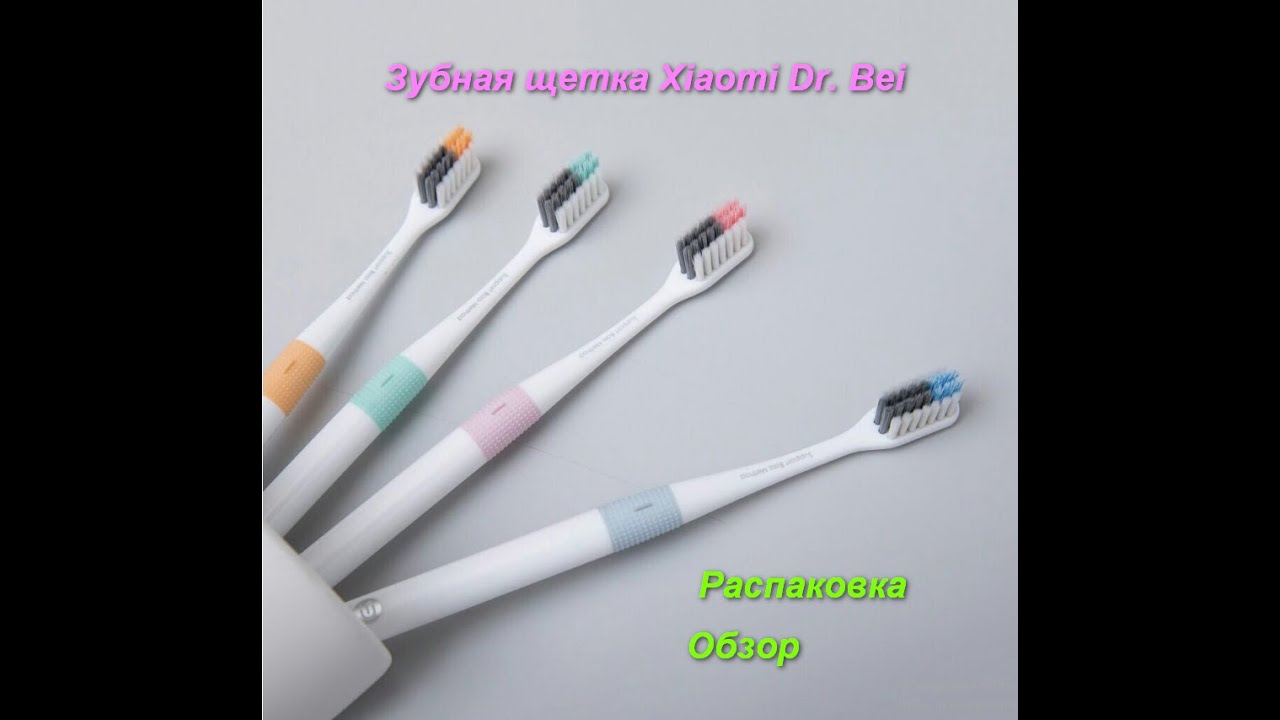 Зубная щетка Xiaomi Youpin Doctor Bei