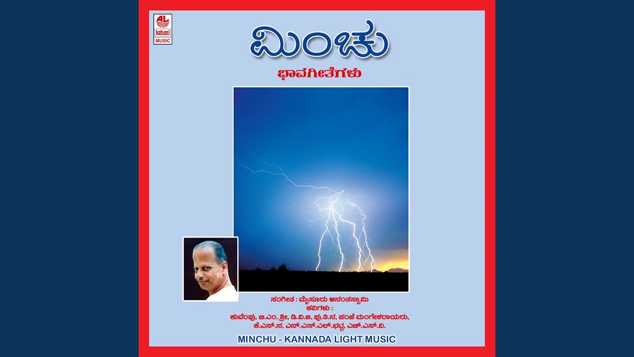 Karunaalu Baa Belake