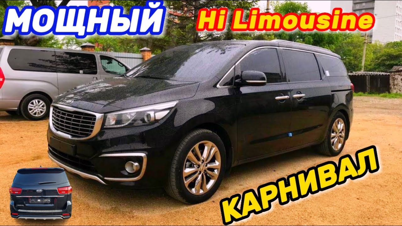 Оппа! KIA Garnival Hi Limousin МОЩНЫЙ абалда || Бишкекке жетиши менен: 15,500 $