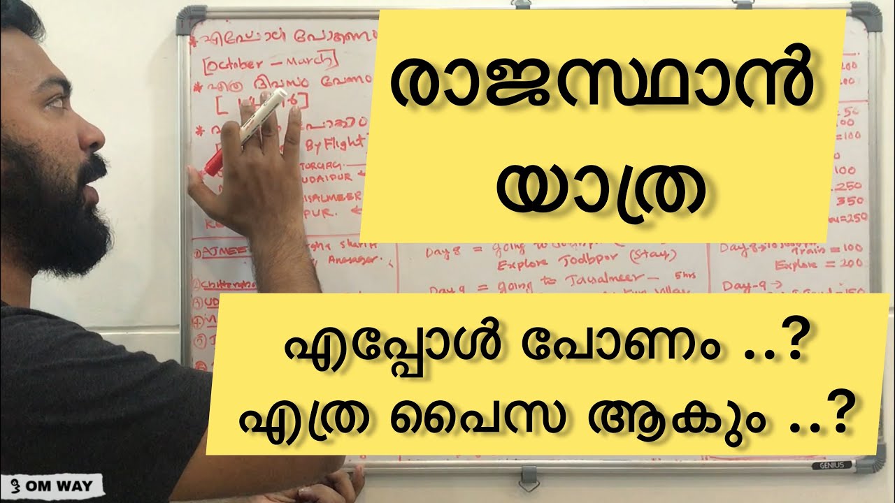 Rajasthan | Kerala To Rajasthan  Travel Budget | Best Time For Rajasthan