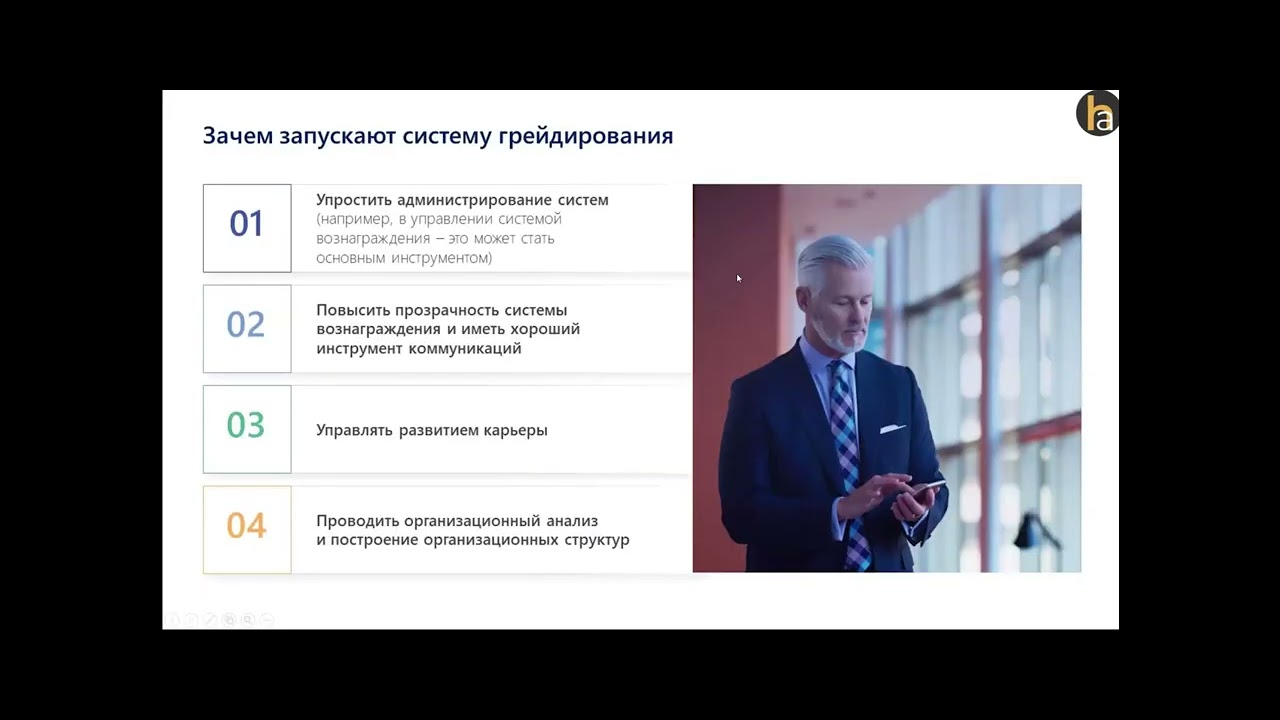 За пять минут о методологии грейдинга Hay Group