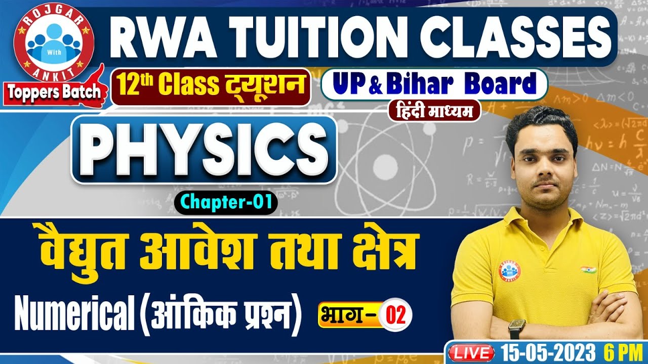 वैधुत आवेश तथा क्षेत्र, आंकिक प्रश्न (Numerical), UP Board 12th Physics Class, 12th Physics Classes