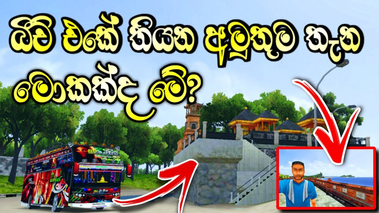 🥎New Bussid Hidden Beach Spa Place |මොකක්ද මේ බීච් එකේ තියෙන අමුතුම තැන 😳