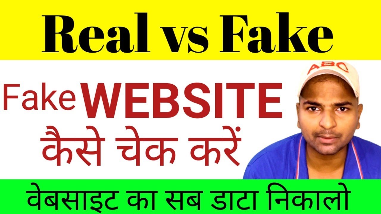 fake website kaise check kare | how to check fake website online  | Real website checker tool😳 टिप्स