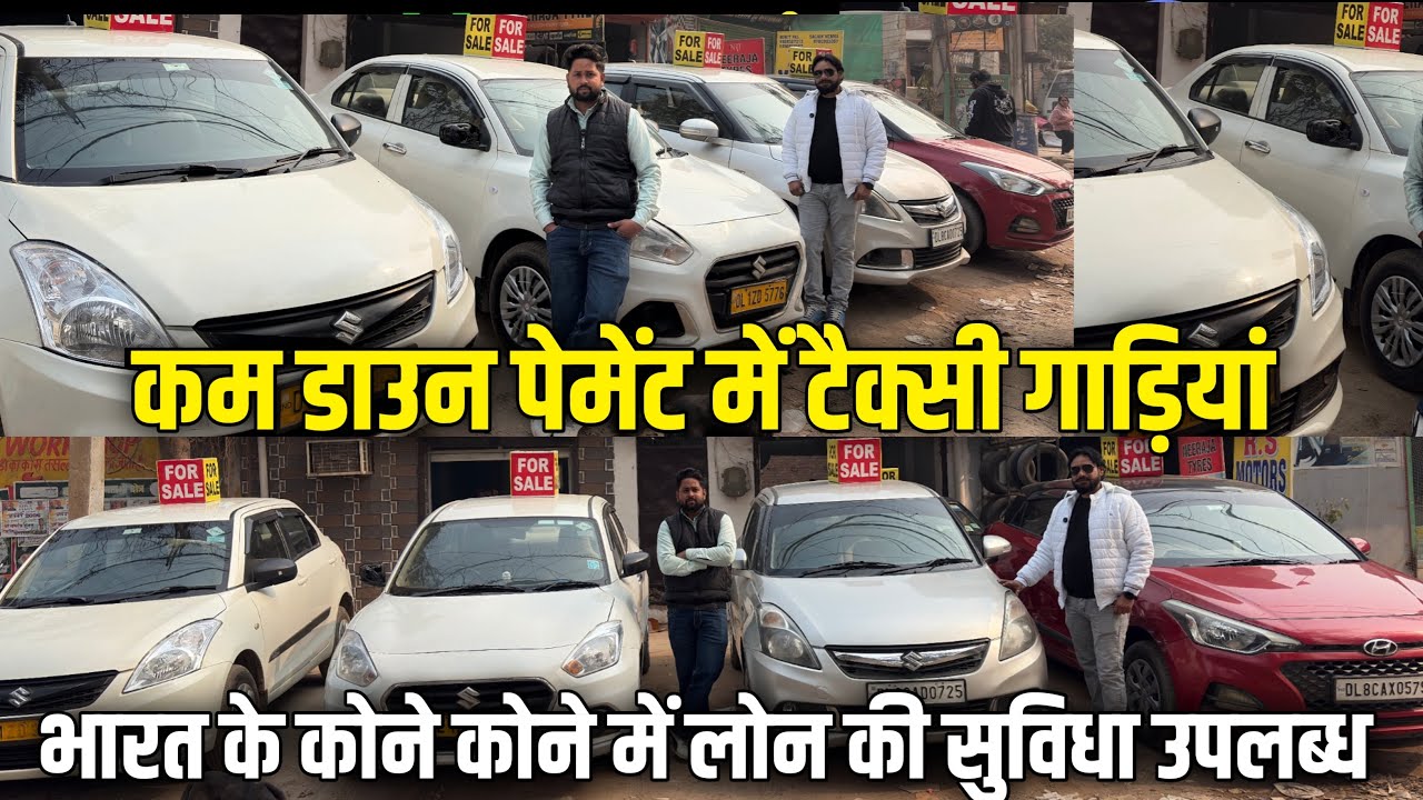 Used Commercial Cars in Delhi | old commercial cars in delhi | COMMERCIAL TAXI IN DELHI