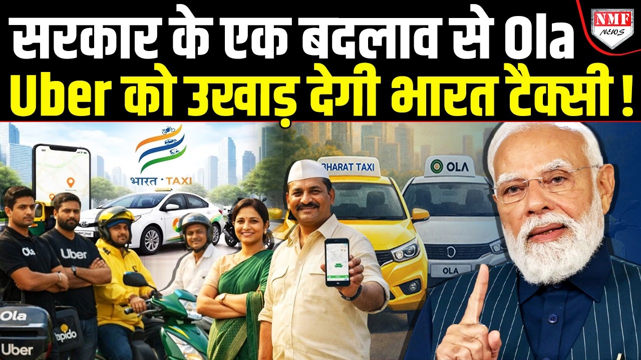 सरकार ने ड्राइवर को बनाया मालिक लेकिन एक जगह फंसा है पेंच, क्या टिक पाएगी Bharat Taxi ?