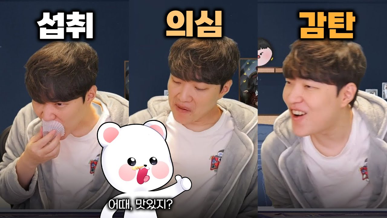 먹어본 사람만 안다는 멋쫀쿠의 감동