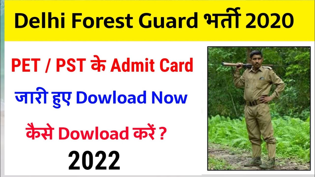 Delhi Forest Guard PET / PST Admit Card Download 2022 #delhi_forest_guard